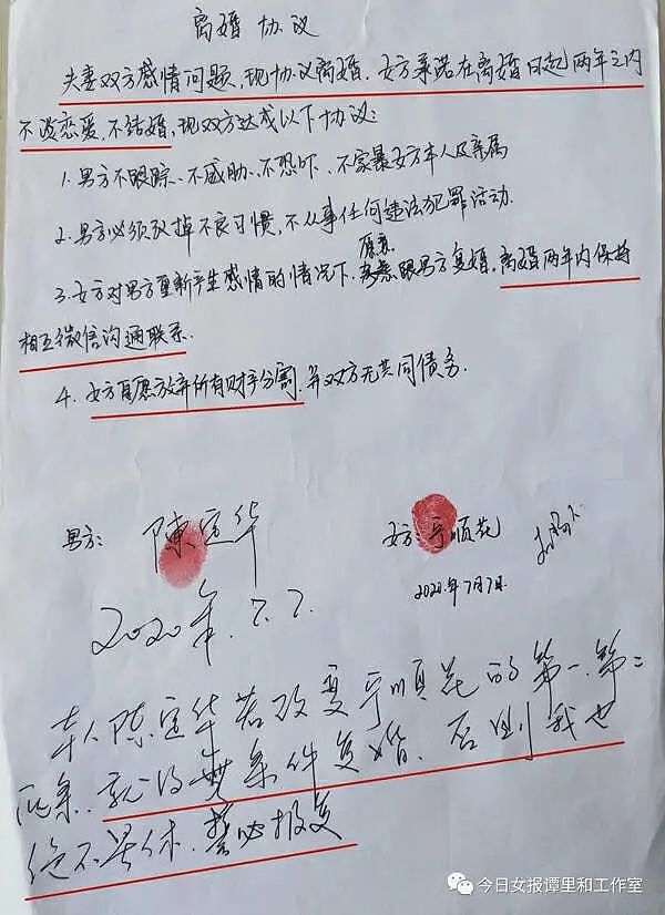“中国女性偶像”，离婚被丈夫索要50万（组图） - 21