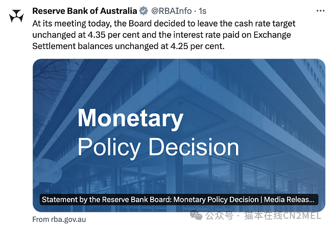 澳联储宣布：利率维持4.35%！不排除加息可能（组图） - 4