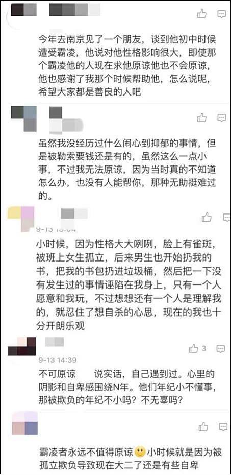 刘亦菲霸凌事件升级，细节曝光激怒全网：真恶心…（组图） - 19