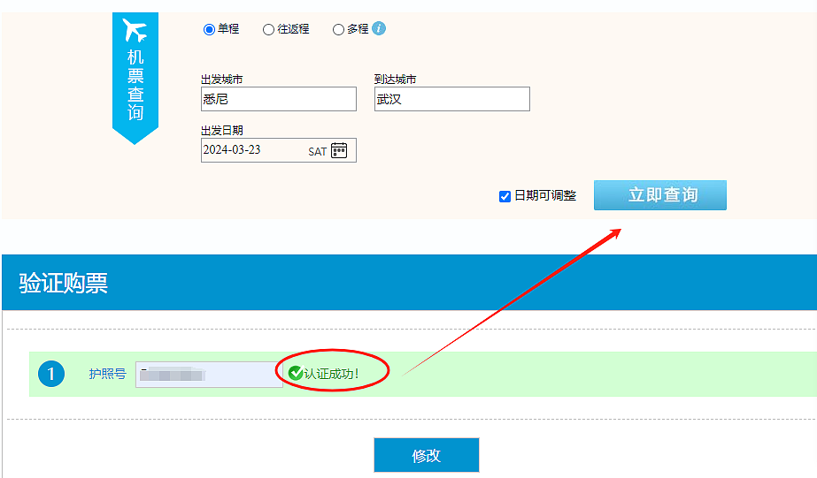 留学生购票享额外1500里程——额外1件行李免费送+购票优惠+免改期费福利（组图） - 12