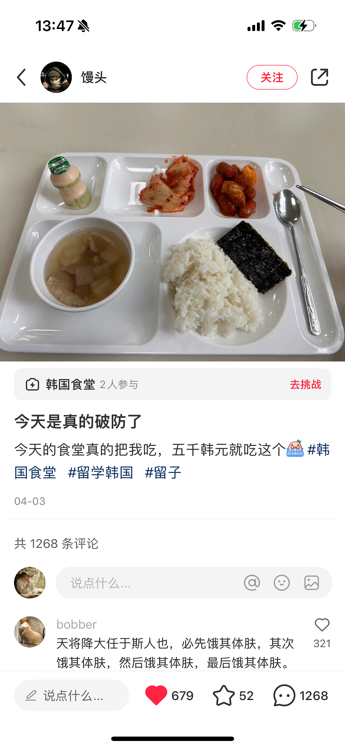 中国女生出国留学因为多吃一块肉，居然被3种语言批评，引起留学生不满！（组图） - 9