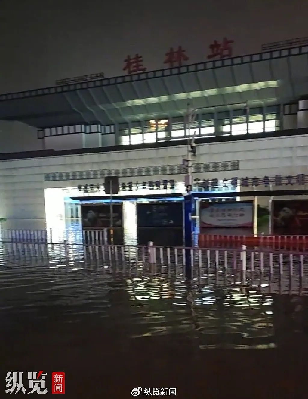 桂林遇1998年以来最大洪水！火车站被淹，新娘坐消防车出嫁（组图） - 1