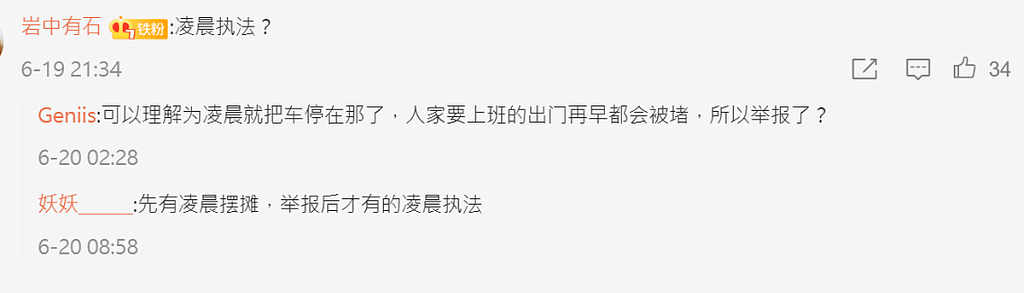 一地烂西瓜！凌晨遇城管执法，山西瓜贩怒掟西瓜落地（视频/组图） - 11