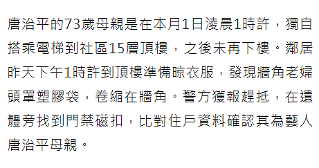 46岁男星走投无路，跪在电视台门口乞求工作，母亲或不堪贫苦自杀（视频/组图） - 6