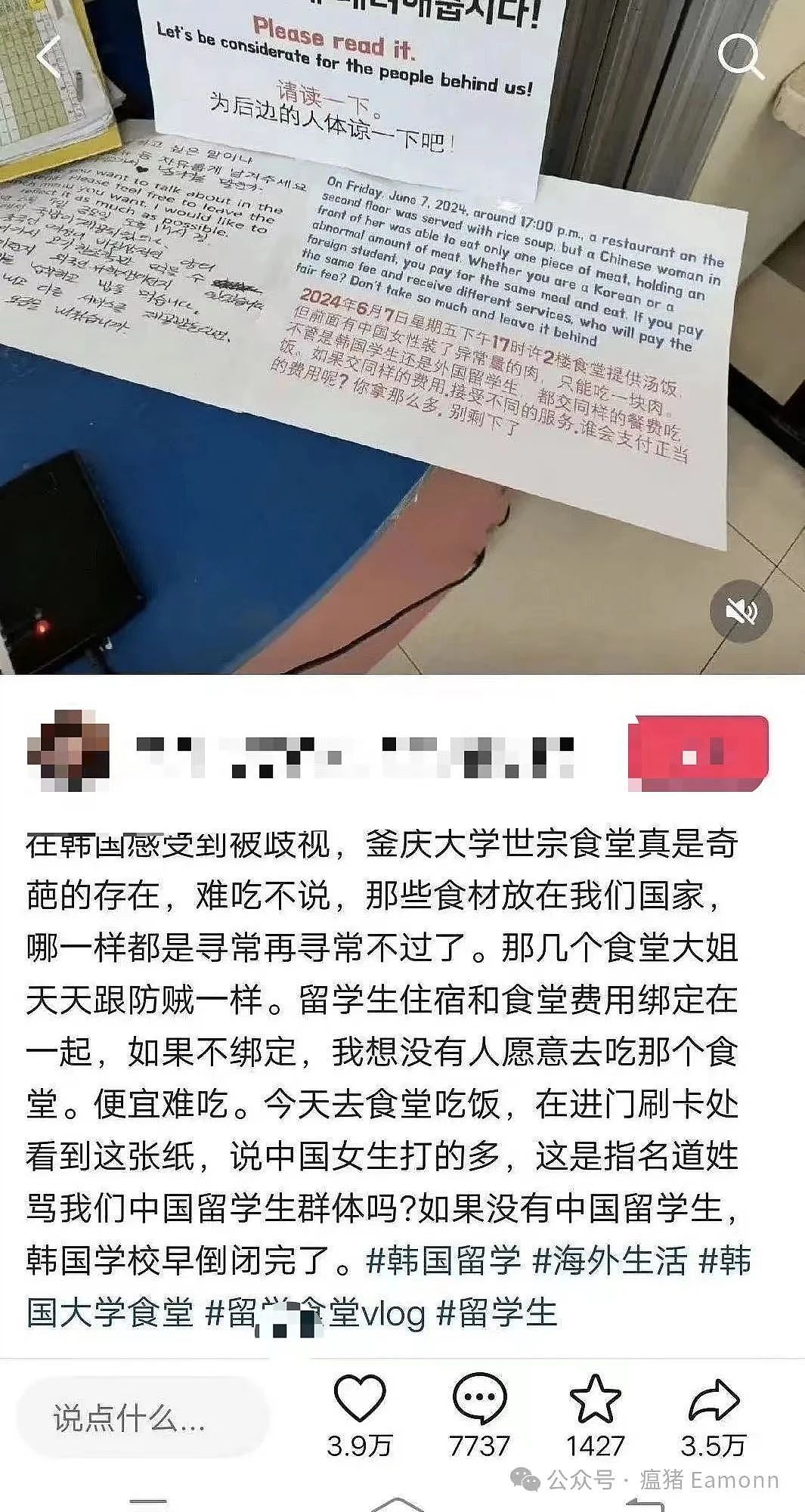 中国女生出国留学因为多吃一块肉，居然被3种语言批评，引起留学生不满！（组图） - 4