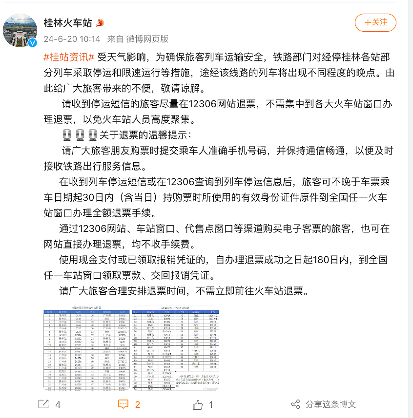 特大洪水，桂林被倒灌！景点“六匹马”被淹到看不见，新娘坐消防车后转乘小船出嫁，桂林火车站被淹“停摆”？最新回应（组图） - 7