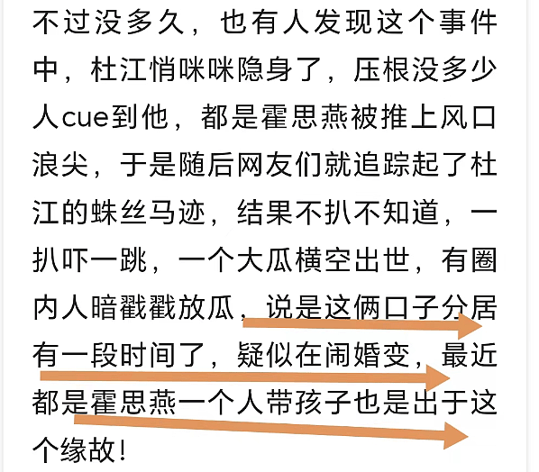 又一对恩爱夫妻被曝离婚？男方曾被曝私联女网红，两人10年恩爱终成一场空（组图） - 3