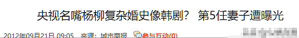 被传是陈坤儿子生母，从央视离职的她如今怎样？（组图） - 9