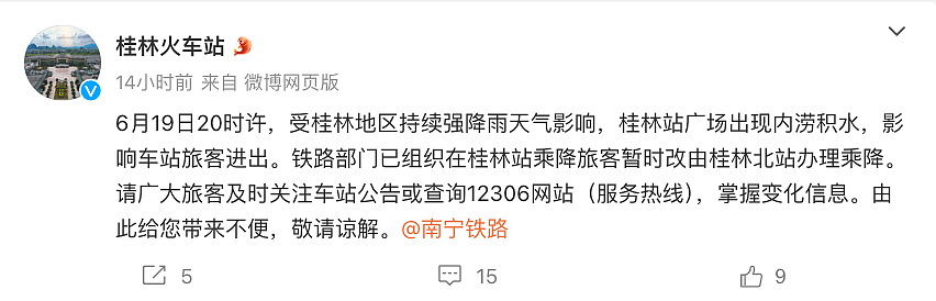 特大洪水，桂林被倒灌！景点“六匹马”被淹到看不见，新娘坐消防车后转乘小船出嫁，桂林火车站被淹“停摆”？最新回应（组图） - 5