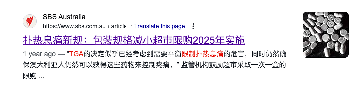 华人常用止痛药恐致命！31岁美女全身水泡彻底毁容，昏迷17天...澳洲常备药每年致50人死亡，2025年实施新规...（组图） - 16