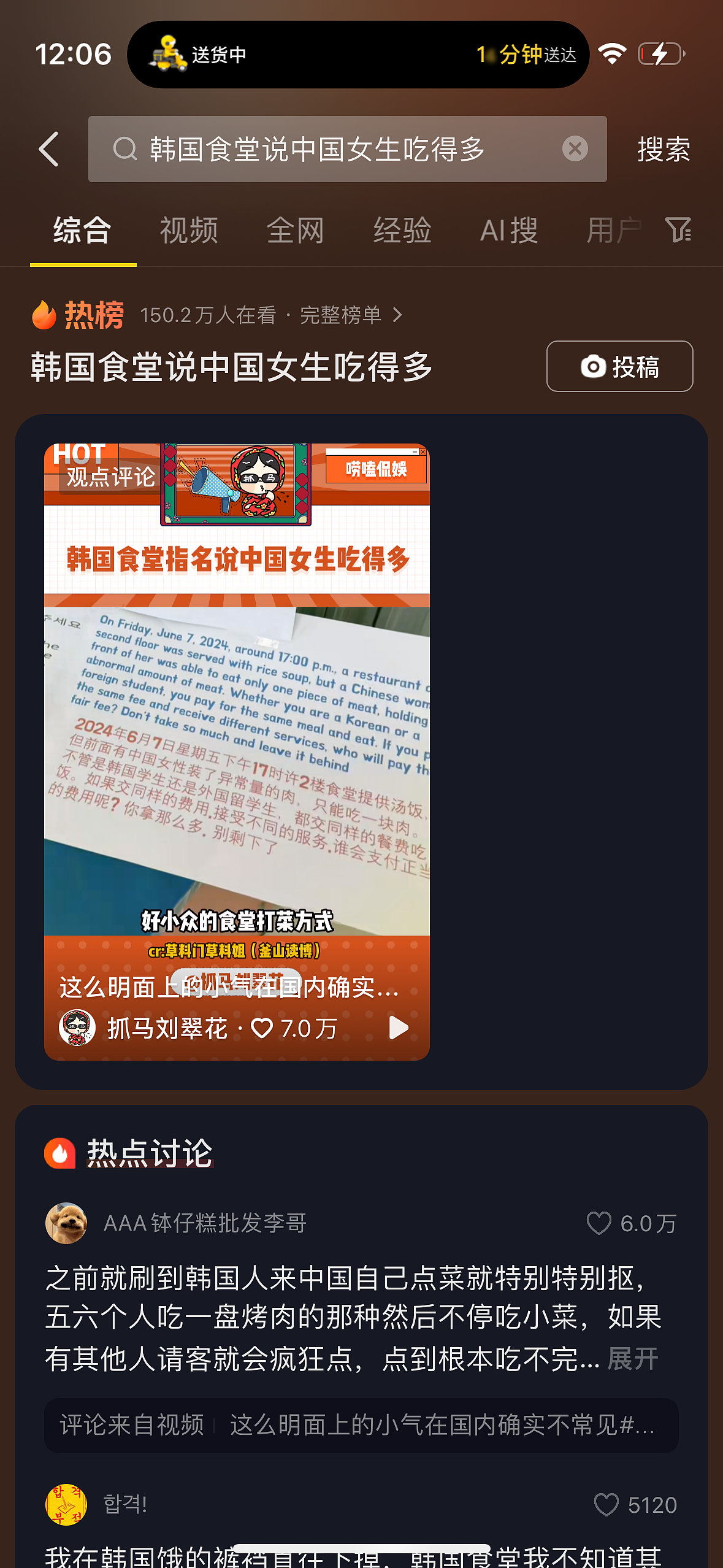 中国女生出国留学因为多吃一块肉，居然被3种语言批评，引起留学生不满！（组图） - 2