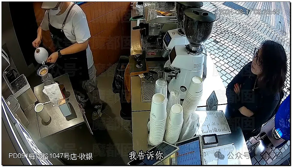 热搜第一！Manner咖啡员工嘶吼泼咖啡粉、殴打女顾客引发爆议（视频/组图） - 58