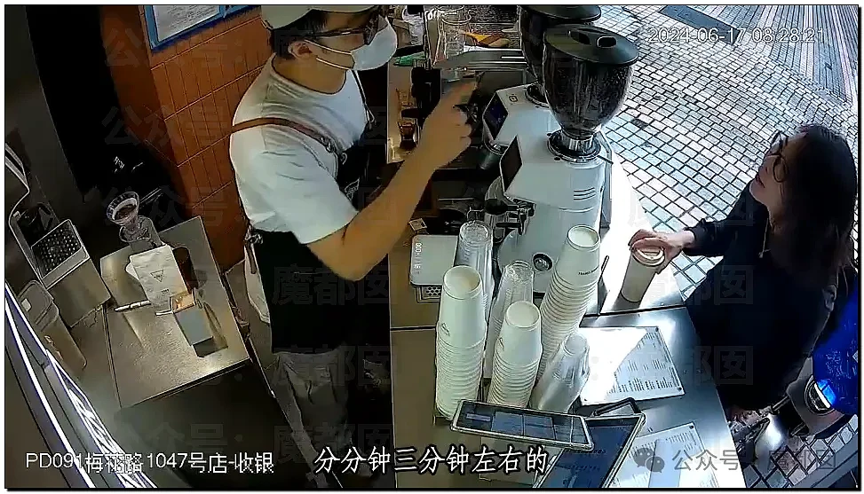 热搜第一！Manner咖啡员工嘶吼泼咖啡粉、殴打女顾客引发爆议（视频/组图） - 91