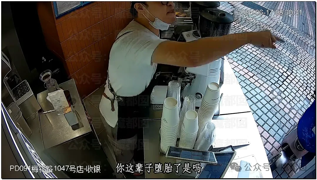 热搜第一！Manner咖啡员工嘶吼泼咖啡粉、殴打女顾客引发爆议（视频/组图） - 102