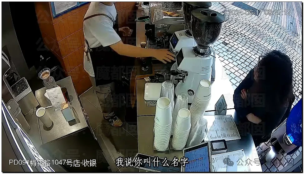 热搜第一！Manner咖啡员工嘶吼泼咖啡粉、殴打女顾客引发爆议（视频/组图） - 68