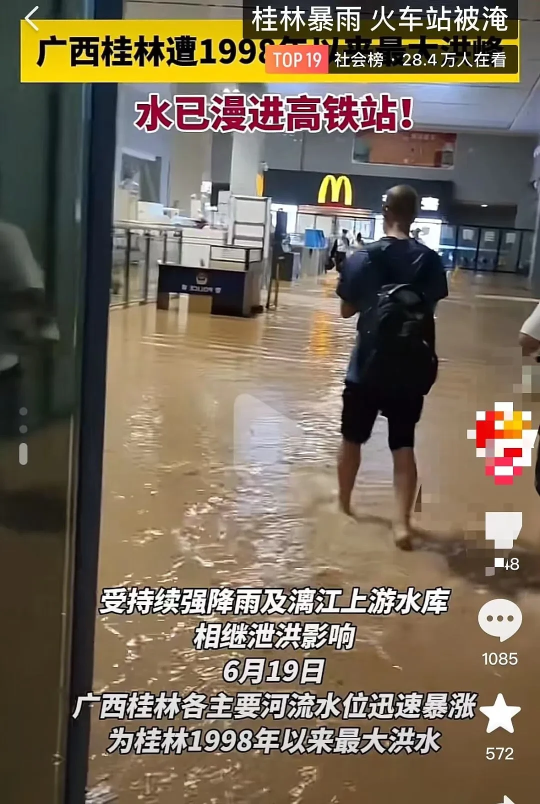 桂林洪水，河南大旱，极端天气为何越来越多（组图） - 7