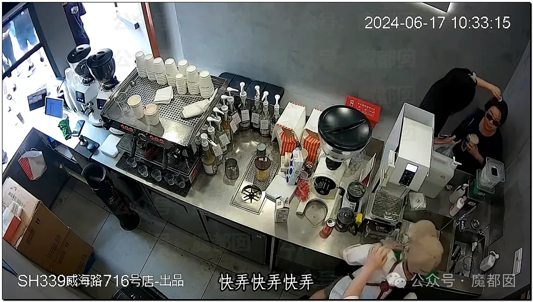 热搜第一！Manner咖啡员工嘶吼泼咖啡粉、殴打女顾客引发爆议（视频/组图） - 21