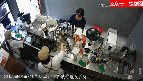 热搜第一！Manner咖啡员工嘶吼泼咖啡粉、殴打女顾客引发爆议（视频/组图） - 7