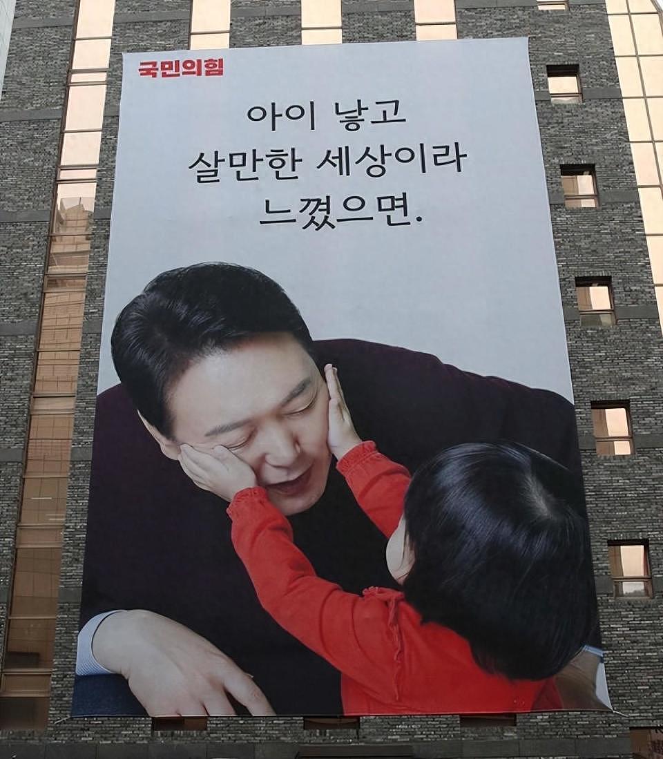 尹锡悦宣布韩国进入人口紧急状态：再不生孩子韩国要走向灭绝了（组图） - 1