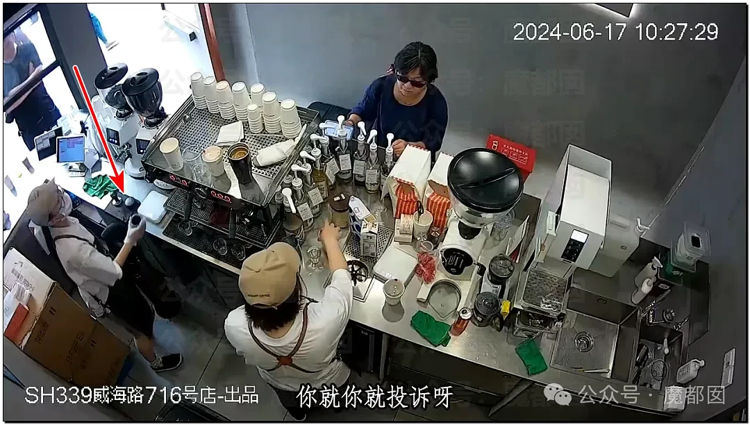 热搜第一！Manner咖啡员工嘶吼泼咖啡粉、殴打女顾客引发爆议（视频/组图） - 5