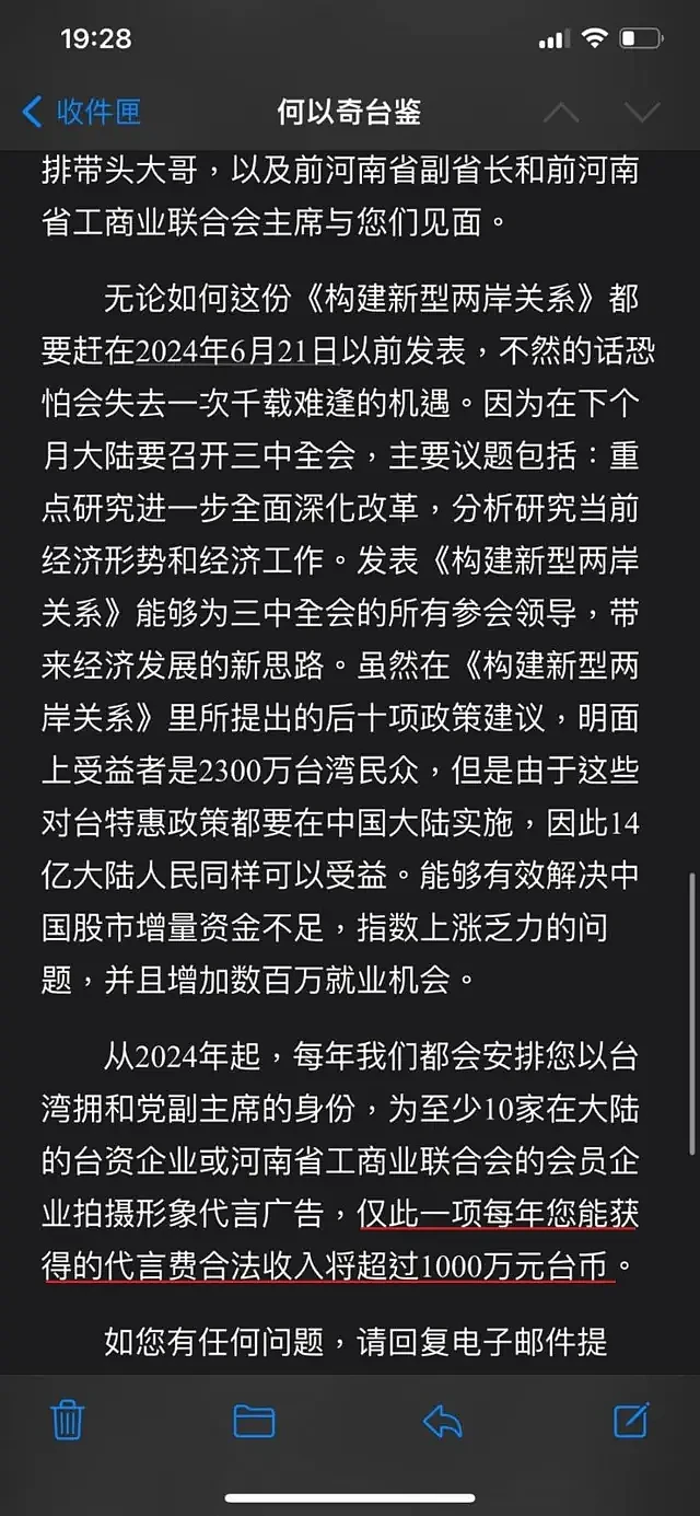 外媒：一文读懂台湾网红与中国大陆“认知作战”风波（组图） - 3