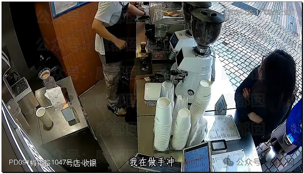 热搜第一！Manner咖啡员工嘶吼泼咖啡粉、殴打女顾客引发爆议（视频/组图） - 67