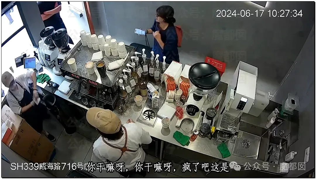 热搜第一！Manner咖啡员工嘶吼泼咖啡粉、殴打女顾客引发爆议（视频/组图） - 9