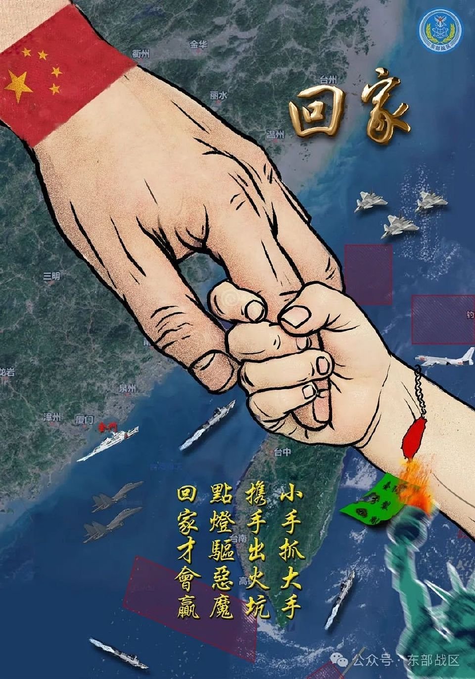 胡锡进：关于武统台湾，有人问我一非常尖锐的问题（组图） - 2