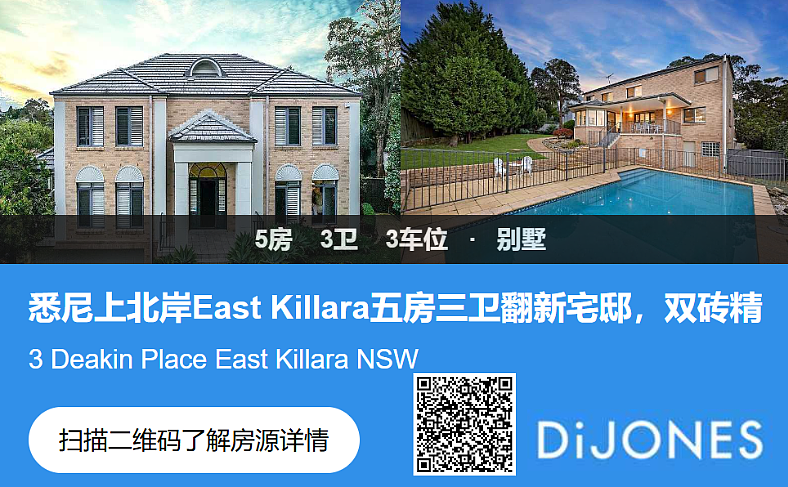 市场 | 华人学生$660万购入悉尼“网红豪宅”，如今再次挂牌，成交价或突破千万大关！买家看房须签免责声明（组图） - 10