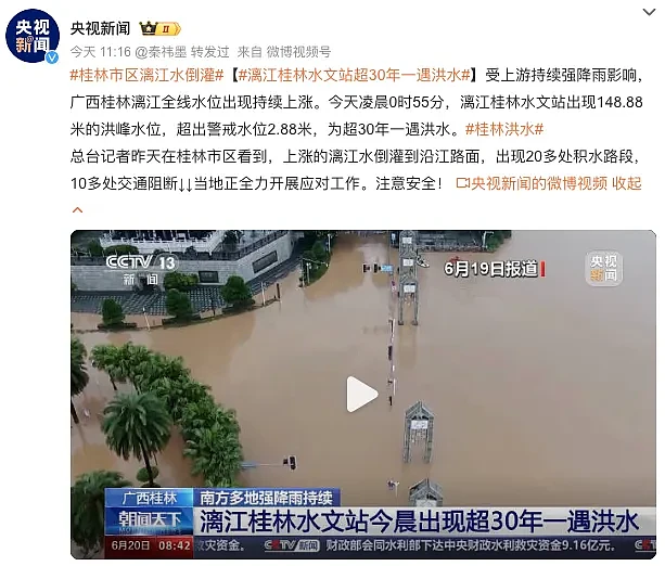 桂林洪水，河南大旱，极端天气为何越来越多（组图） - 2