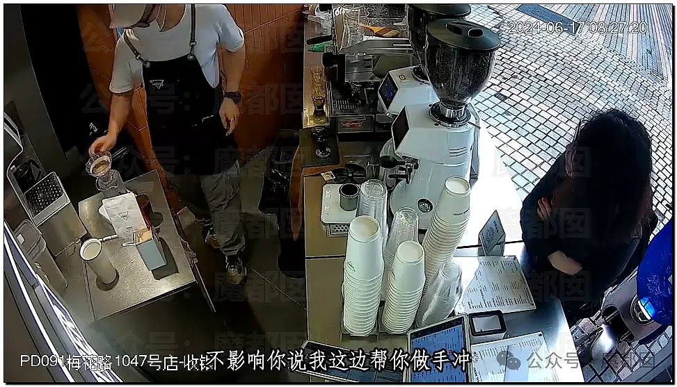 热搜第一！Manner咖啡员工嘶吼泼咖啡粉、殴打女顾客引发爆议（视频/组图） - 74