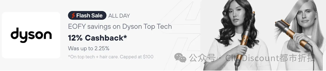 来了！【Dyson】澳洲官网财年末特卖 + 再减12%（组图） - 3
