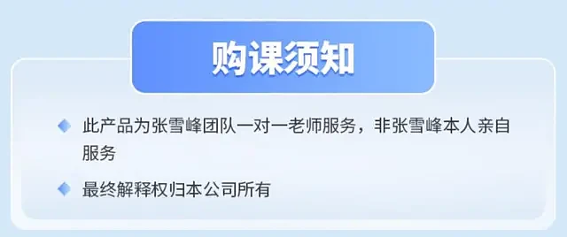 张雪峰现象：流量时代下，中国高考志愿填报如何做成了一门大生意（组图） - 4