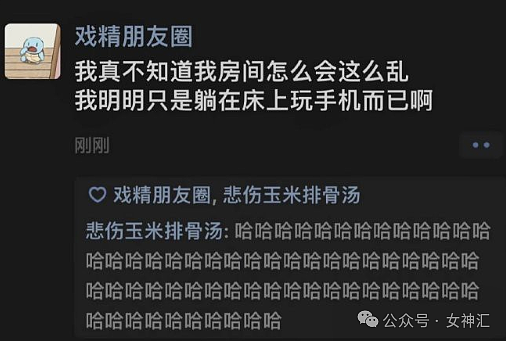 【爆笑】“我爸花20w给我装修了个中国最环保的婚房？”网友笑疯：哈哈哈出乎意料！（组图） - 15