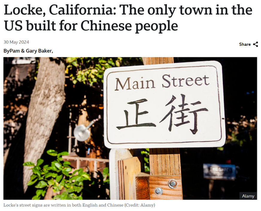 在那个对华人不友好的年代，美国这个小镇成一个温暖的避难所（组图） - 1