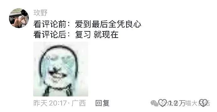 【爆笑】“建了个小号试探男朋友.....”啊啊啊啊这下成小丑了（组图） - 44