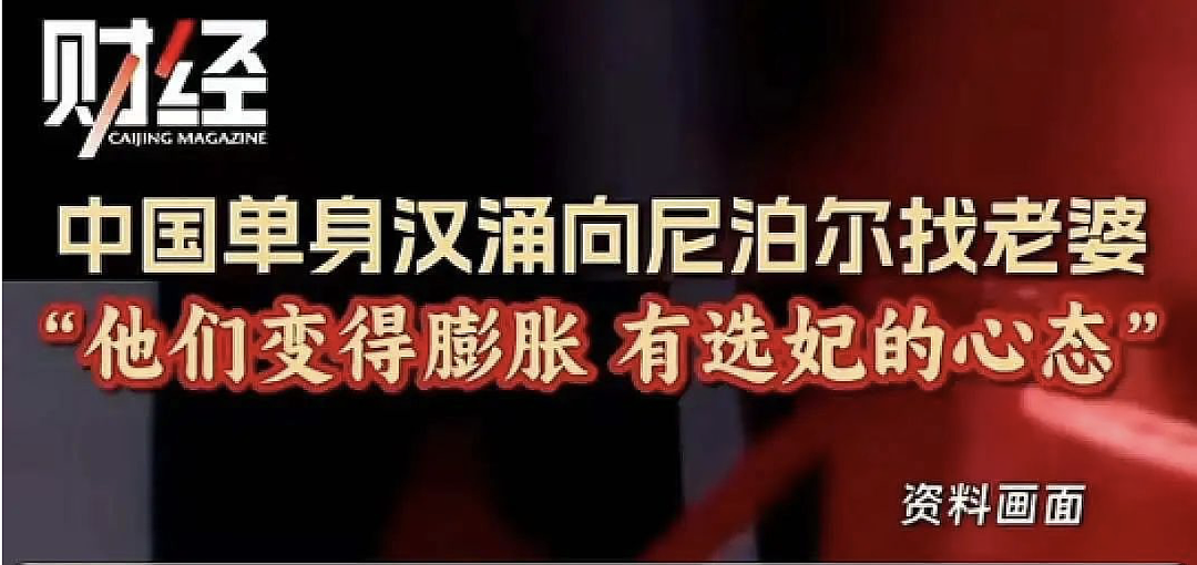 中国光棍网上发起“洋妞运动”找老婆，外国小姐姐气炸：小丑（组图） - 21