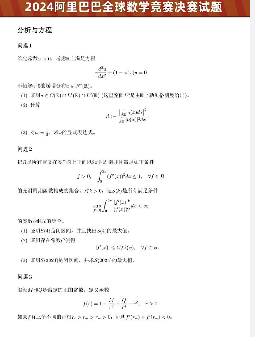 中专天才姜萍后续，决赛试题公布，质疑她作弊的集体失声（组图） - 11