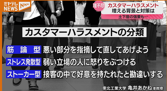 日媒报道Manner店员泼咖啡粉事件，以“顾客至上”的日本人这次也绷不住了…（组图） - 20