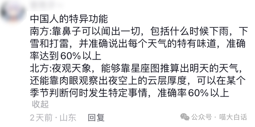 【爆笑】“高考当天最难忘的炸裂经历？”啊啊啊啊啊这下真的是粪发图强了……（组图） - 16