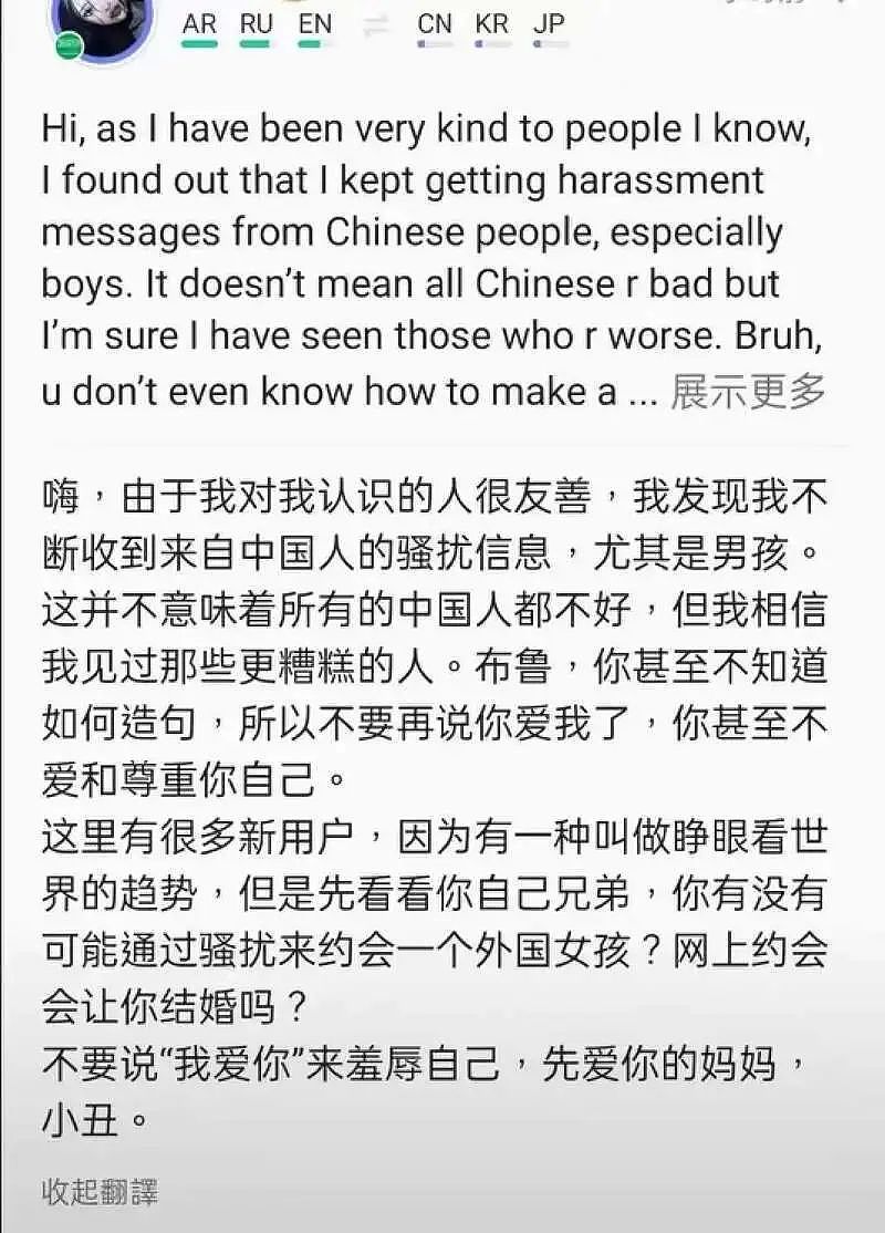 中国光棍网上发起“洋妞运动”找老婆，外国小姐姐气炸：小丑（组图） - 14