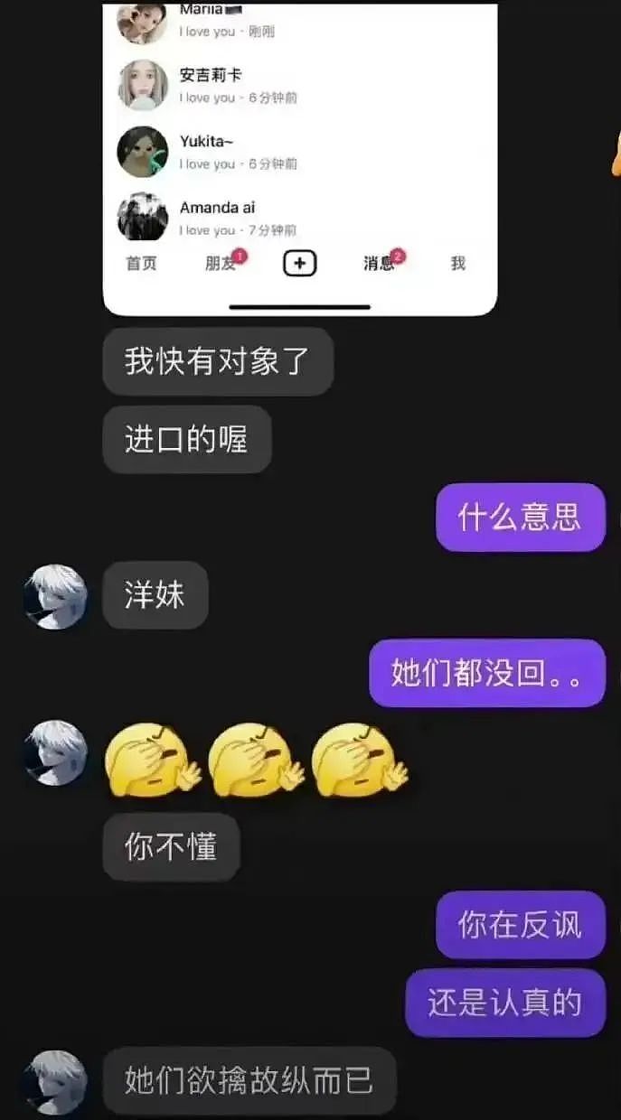 中国光棍网上发起“洋妞运动”找老婆，外国小姐姐气炸：小丑（组图） - 11