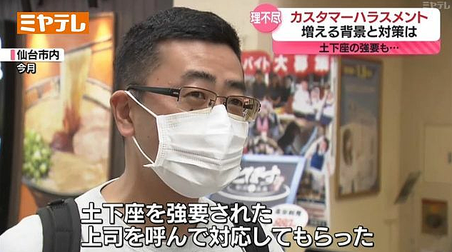 日媒报道Manner店员泼咖啡粉事件，以“顾客至上”的日本人这次也绷不住了…（组图） - 18
