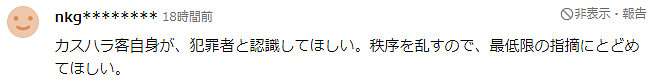 日媒报道Manner店员泼咖啡粉事件，以“顾客至上”的日本人这次也绷不住了…（组图） - 12