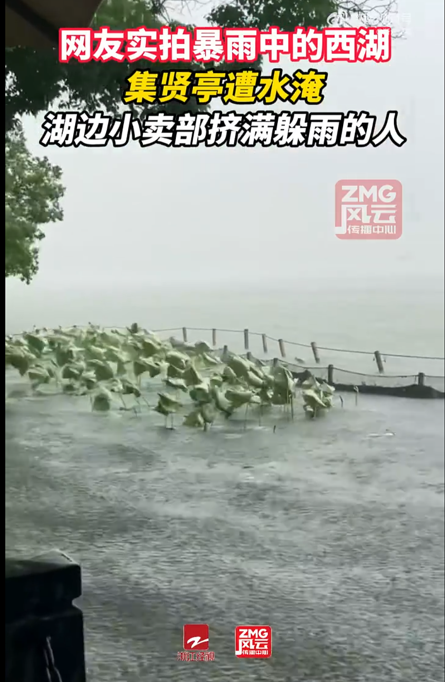 中国南方强降雨破历史纪录！广东近50人死亡，西湖开闸泄洪，湖南山体滑坡8人遇难（视频/组图） - 6