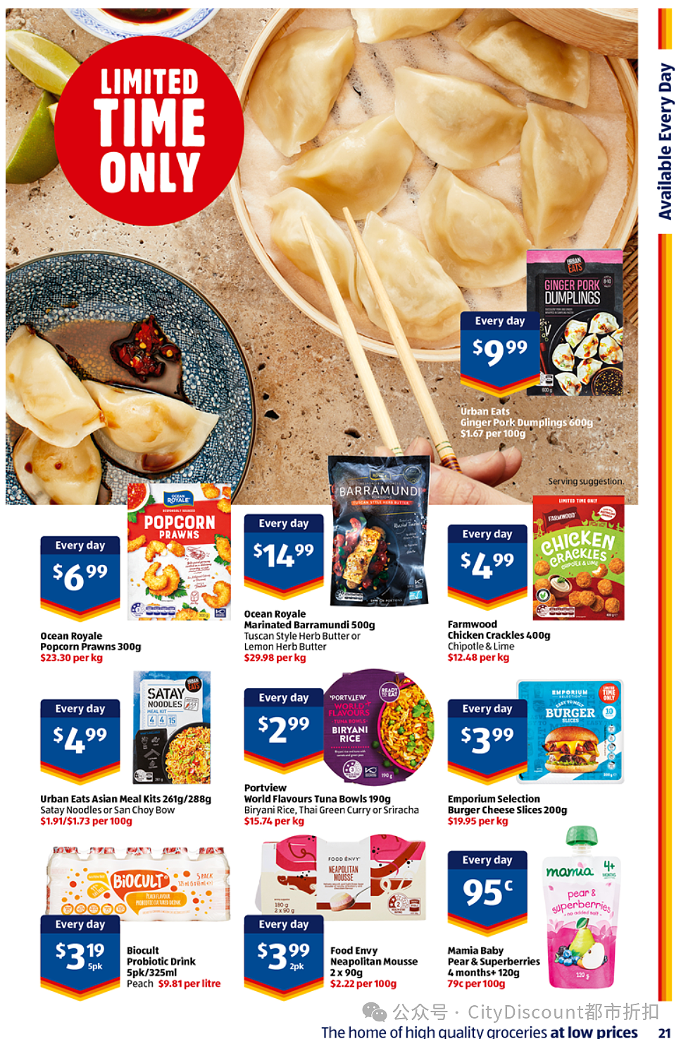 下雨咋办？【Aldi】6月26日起，特价品及本期特卖食品（组图） - 14