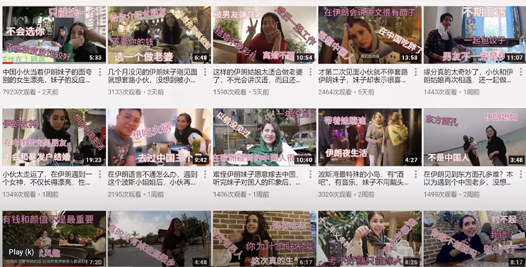 中国光棍网上发起“洋妞运动”找老婆，外国小姐姐气炸：小丑（组图） - 2