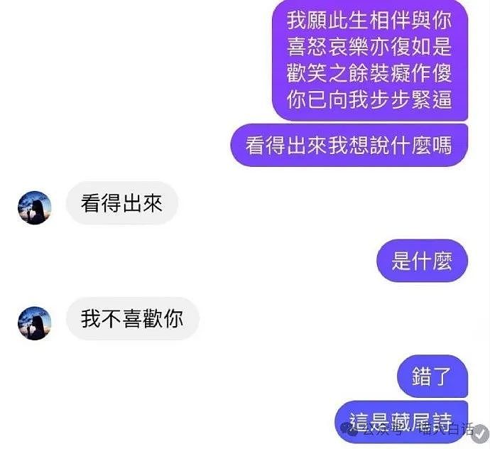 【爆笑】“建了个小号试探男朋友.....”啊啊啊啊这下成小丑了（组图） - 18