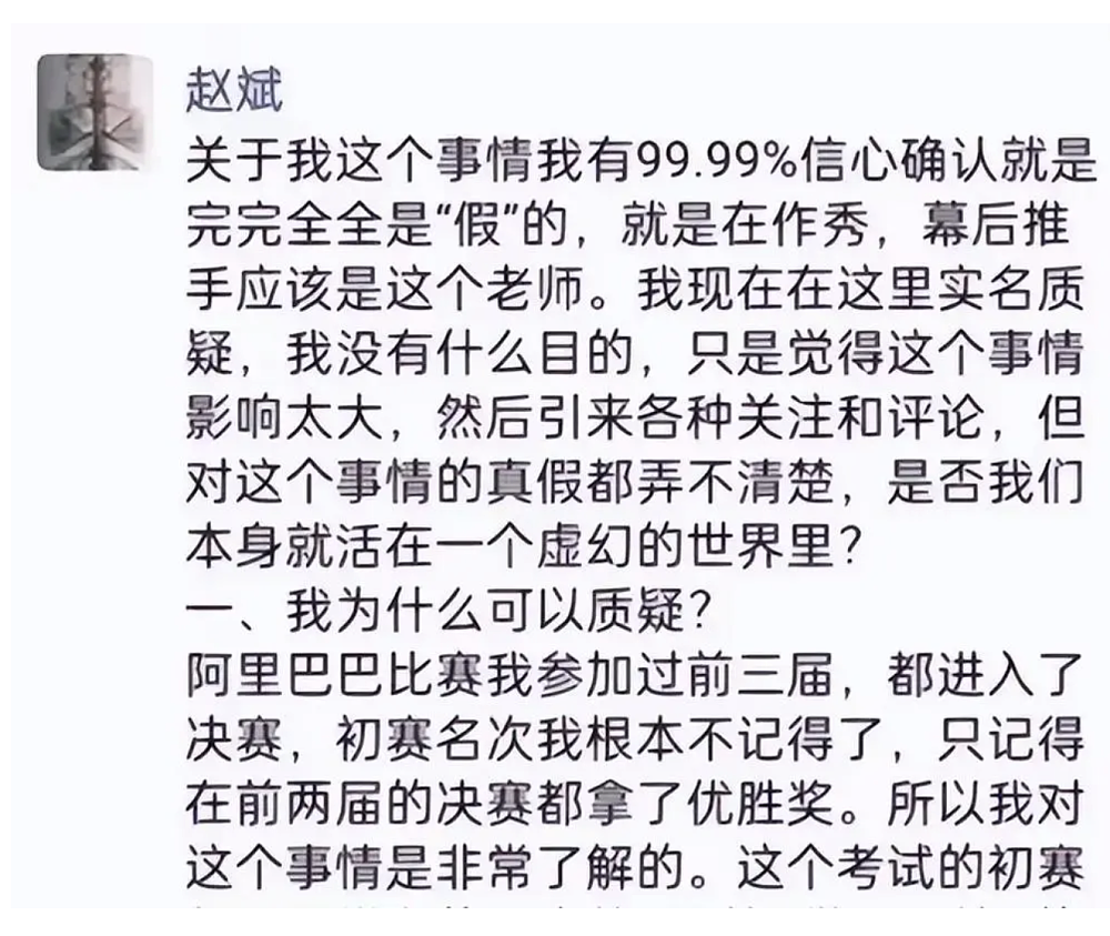 中专天才姜萍后续，决赛试题公布，质疑她作弊的集体失声（组图） - 6