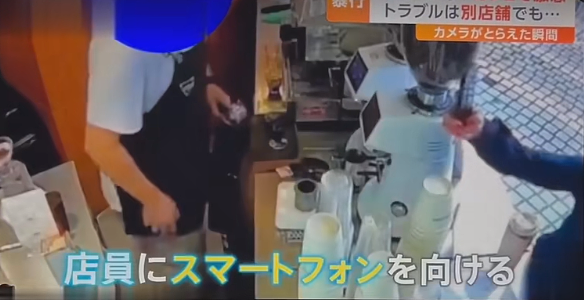 日媒报道Manner店员泼咖啡粉事件，以“顾客至上”的日本人这次也绷不住了…（组图） - 3